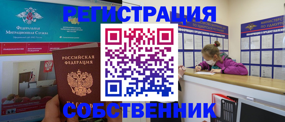временная регистрация поиск в Вилючинске