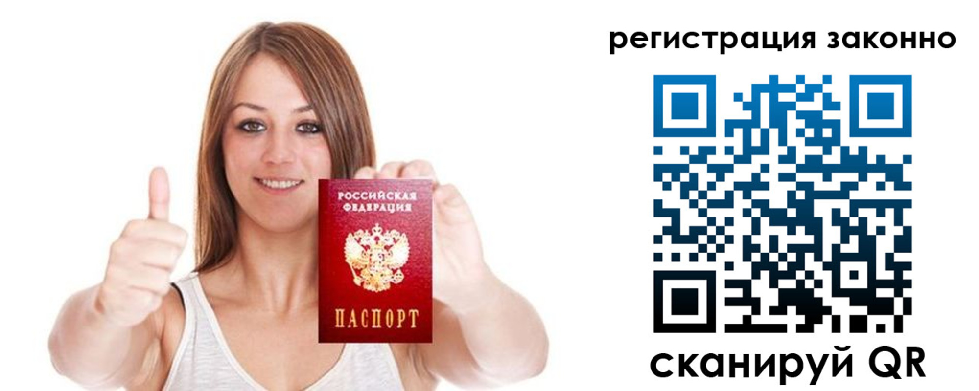 регистрация для дет. сада в Вилючинске