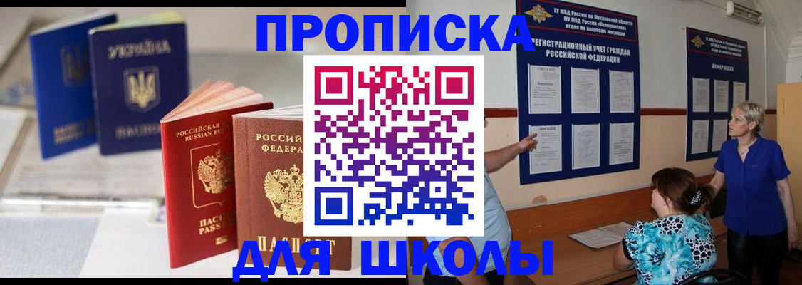 прописка гарантия в Вилючинске