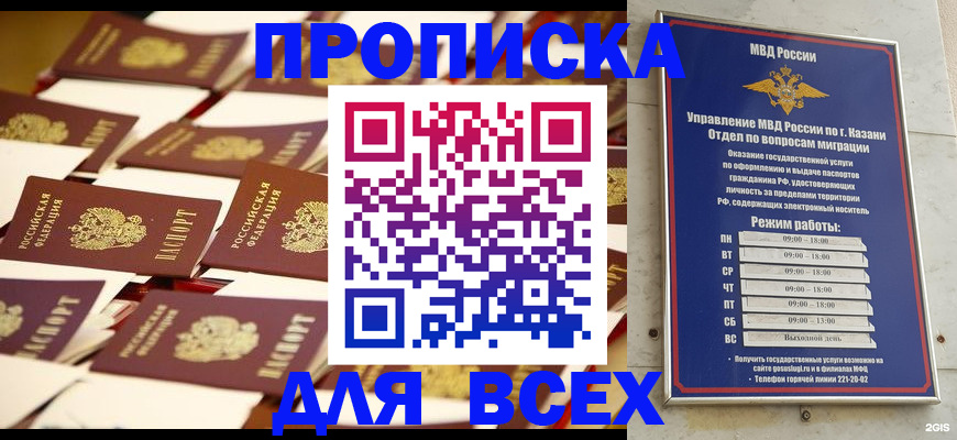 временная регистрация адрес в Вилючинске