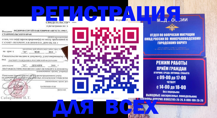 временная регистрация поиск в Вилючинске